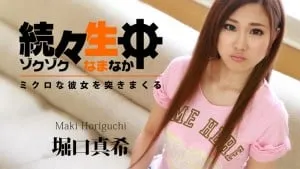 Trả bài âm đạo ngay thơ xinh đẹp horiguchi maki